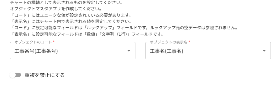 オブジェクトの設定