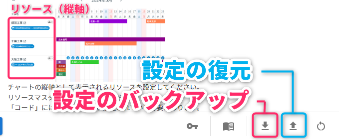 設定のエクスポート、インポート